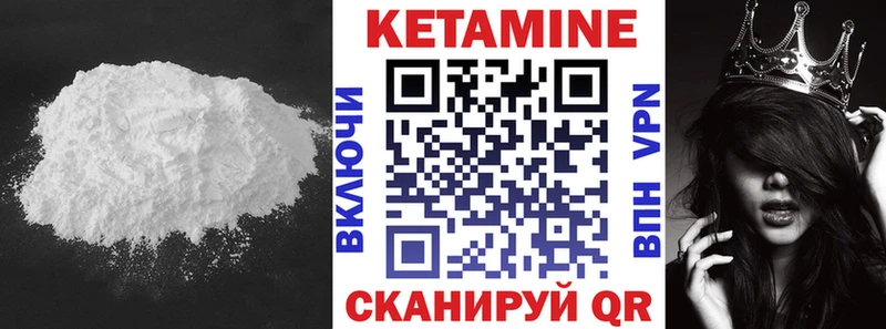 КЕТАМИН VHQ  наркошоп  Шенкурск 