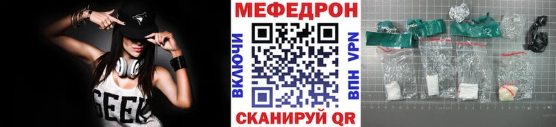 Мефедрон mephedrone  сколько стоит  Шенкурск 