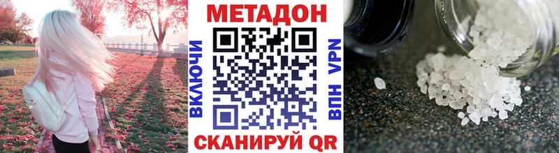 даркнет телеграм Шенкурск Метадон белоснежный как найти