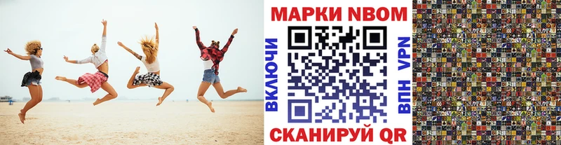 купить   Шенкурск  Марки NBOMe 1,8мг 